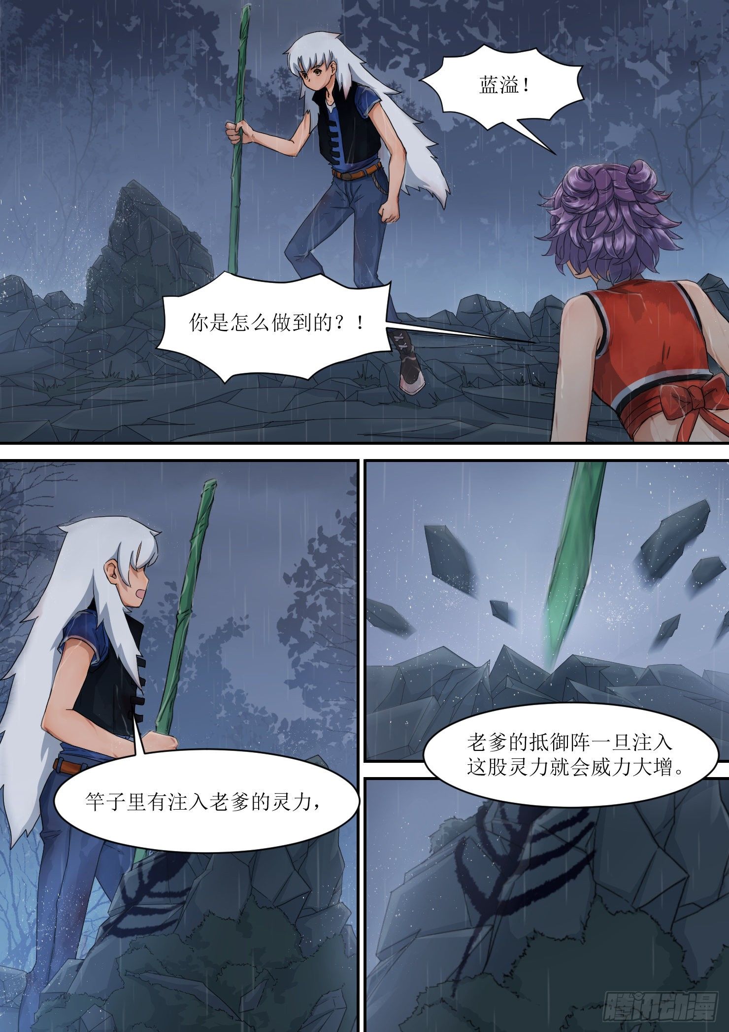 17.蓝溢，强大的威力7