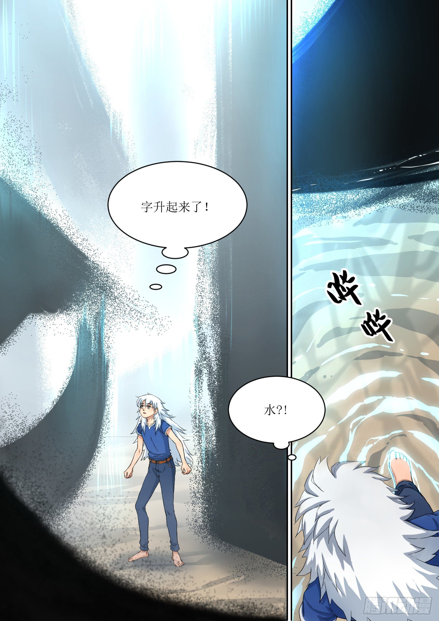 20.灵器，梦里的世界5