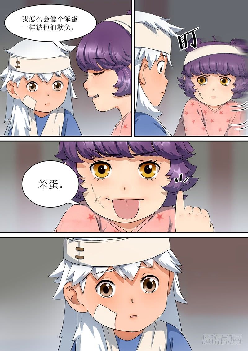 3. 成长，少不了热血3