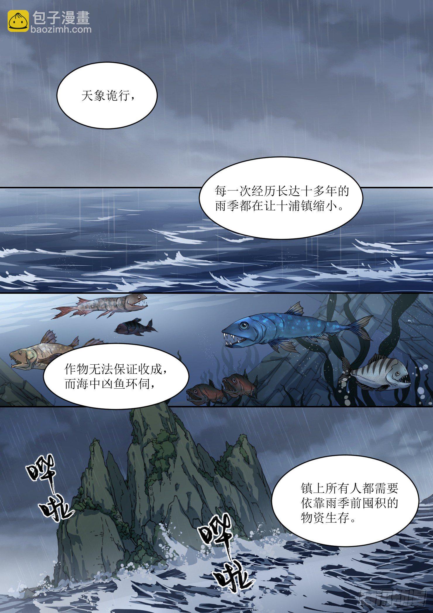 4. 危险，总如约而至1