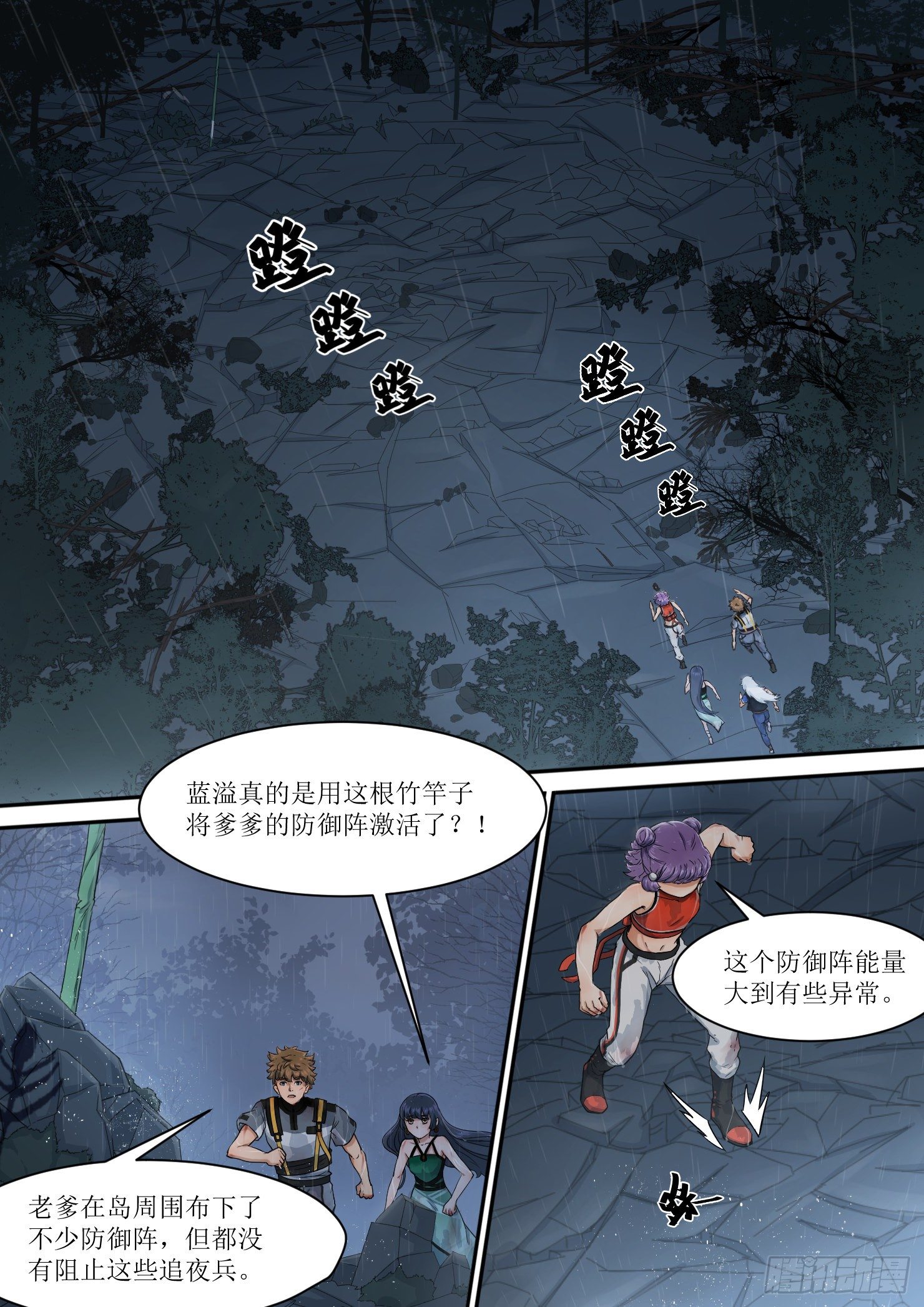 17.蓝溢，强大的威力6
