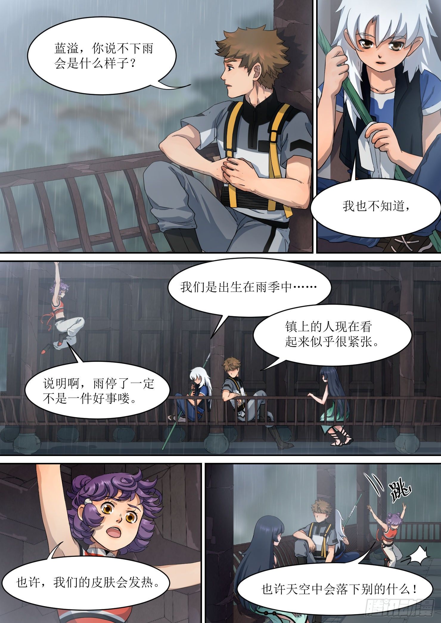 9. 止战，亦步步为营4