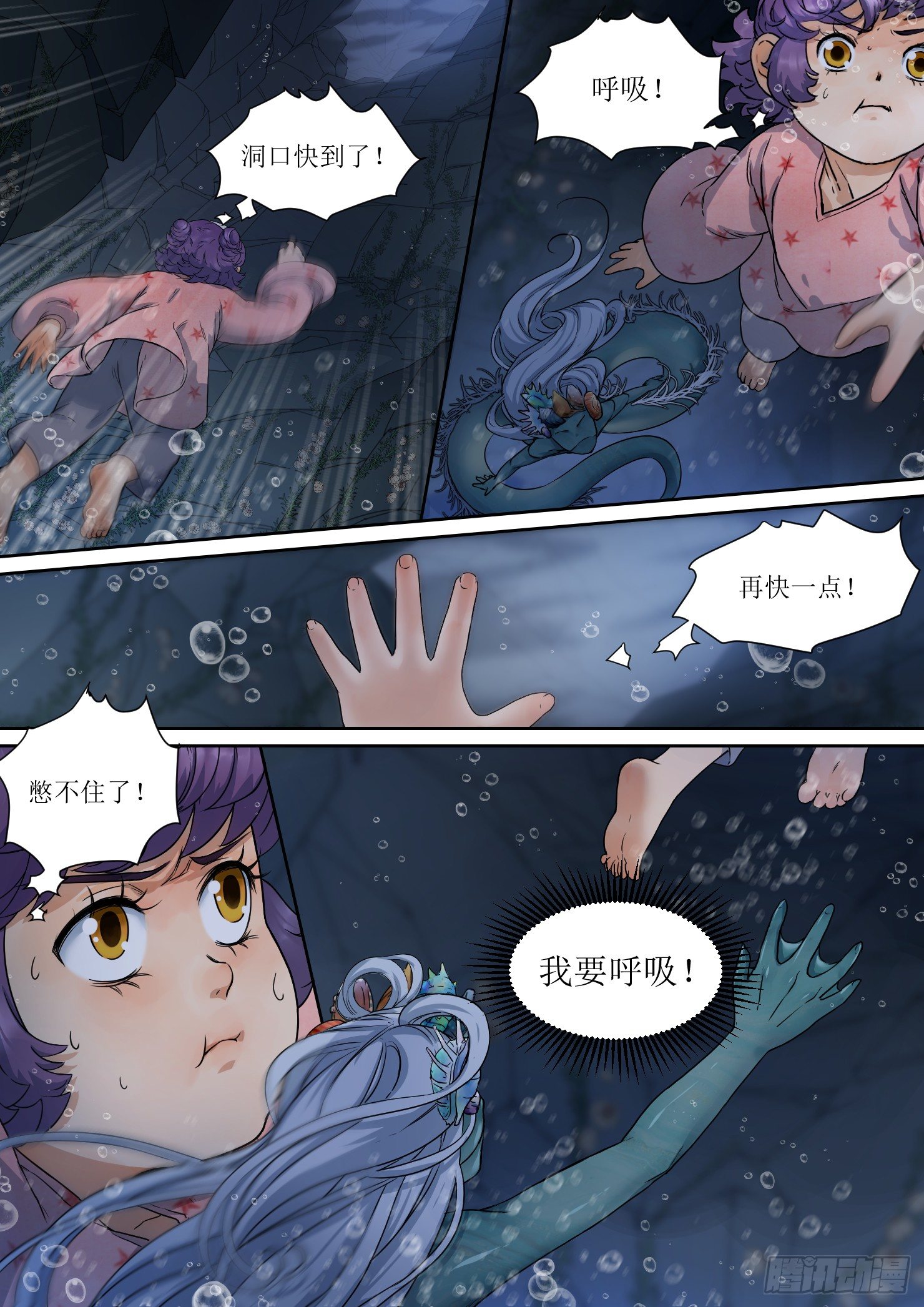 6. 紧迫，危机在身后2