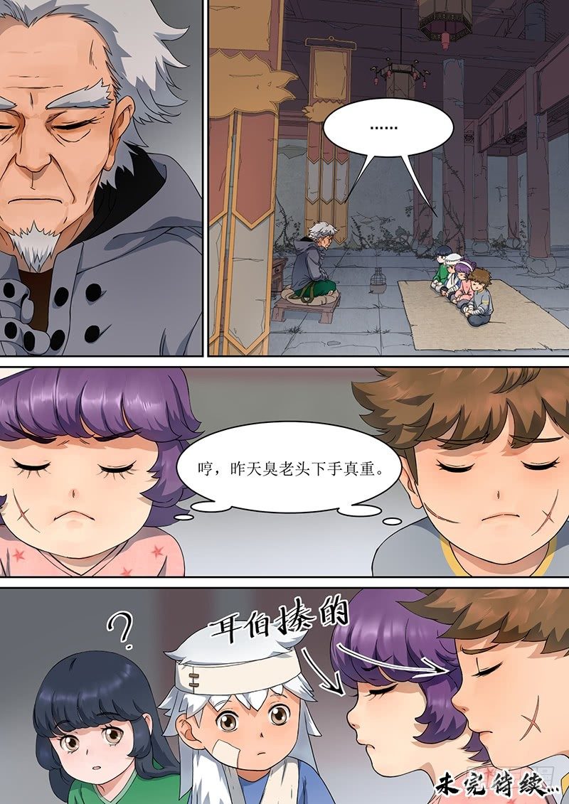 3. 成长，少不了热血15