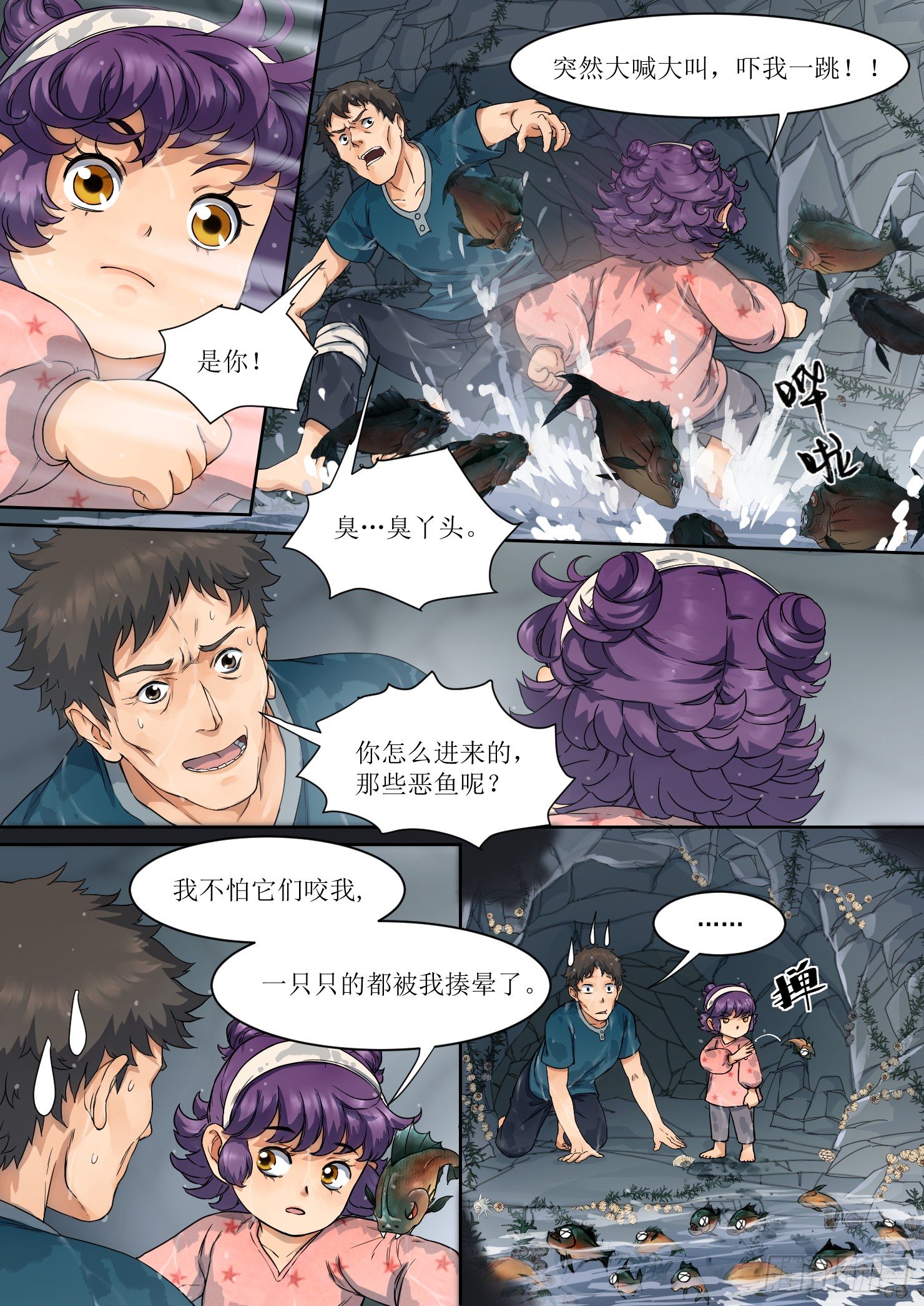 5. 海中，酝酿出危机5