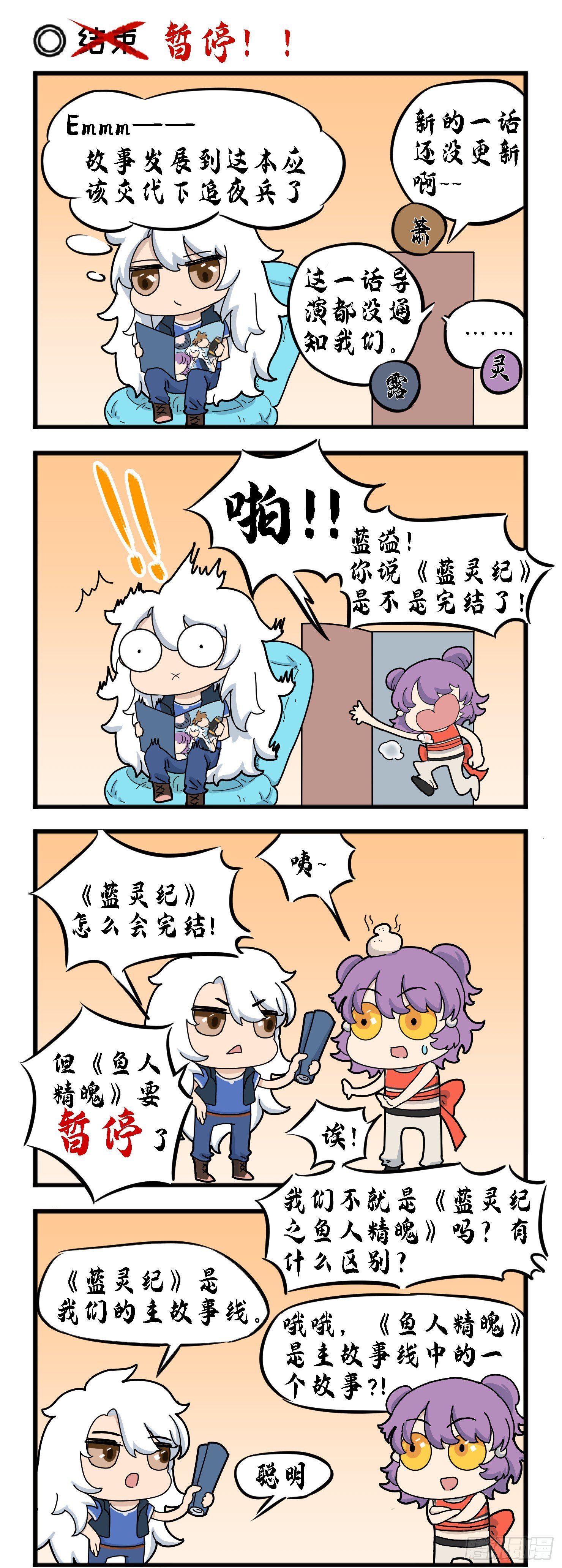 暂停更新4