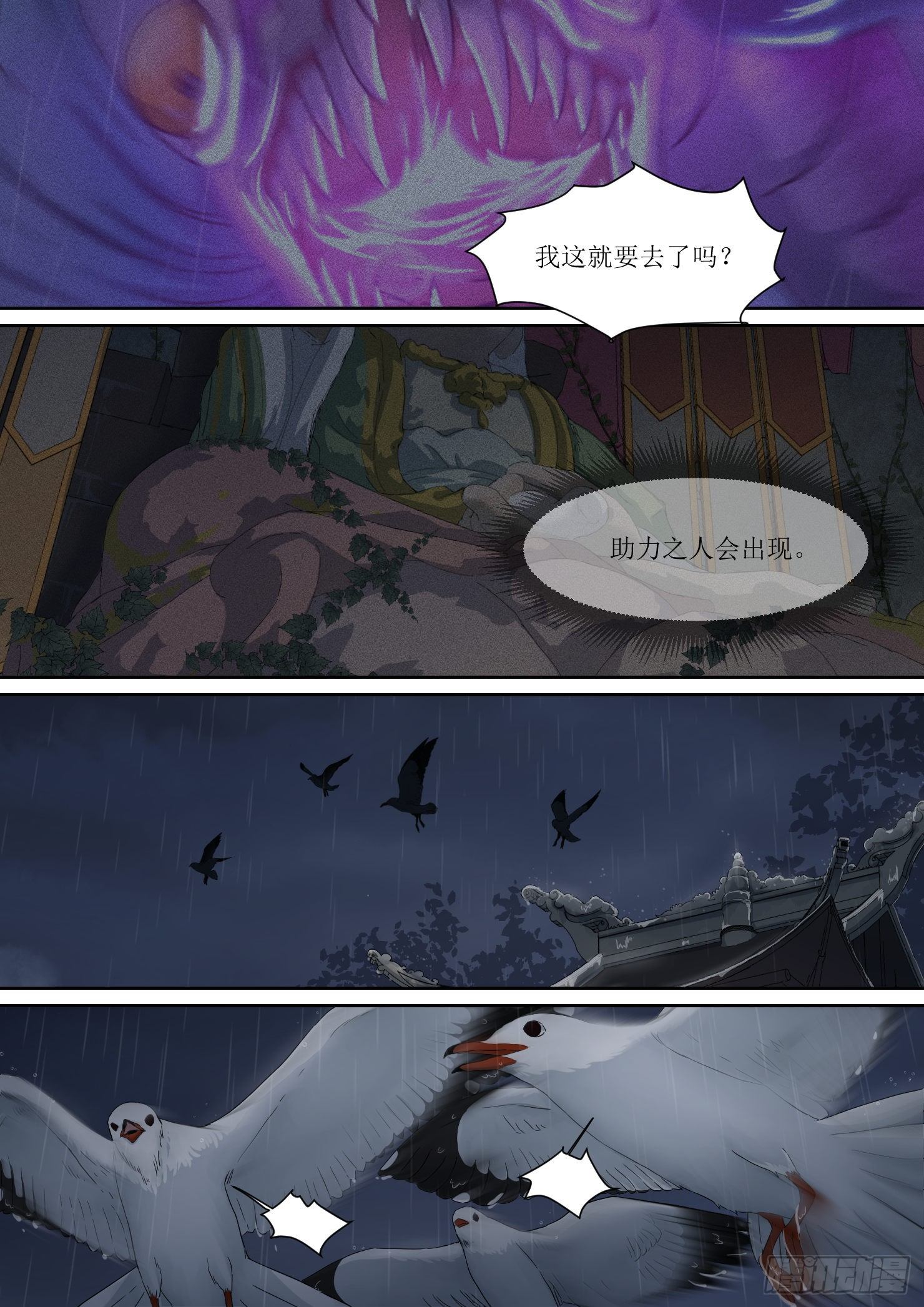 15.助力，预言里的人5