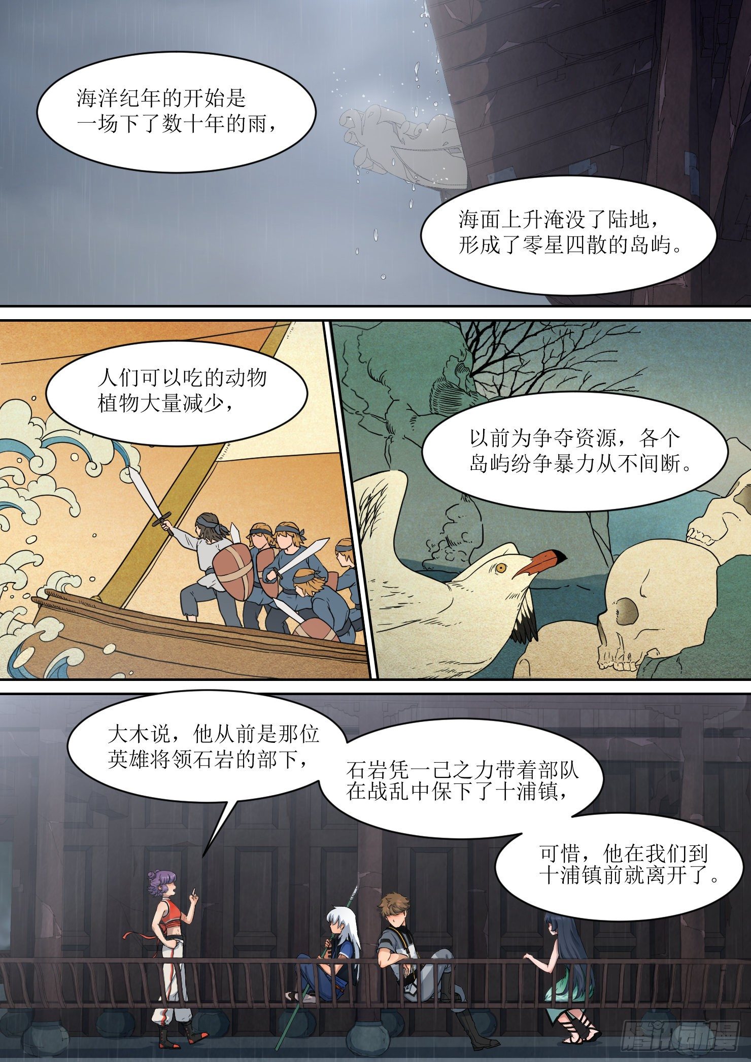 9. 止战，亦步步为营7