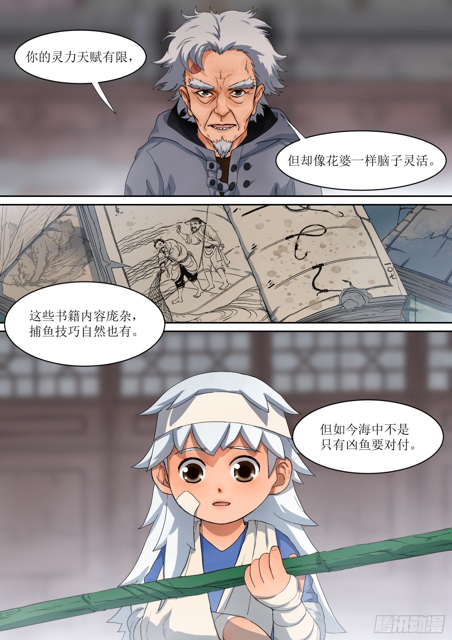 8. 命运，如远水长流12