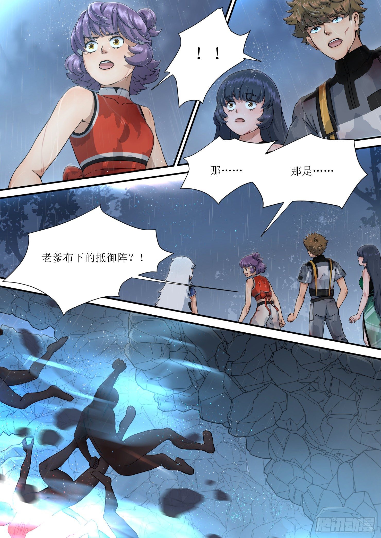 17.蓝溢，强大的威力3