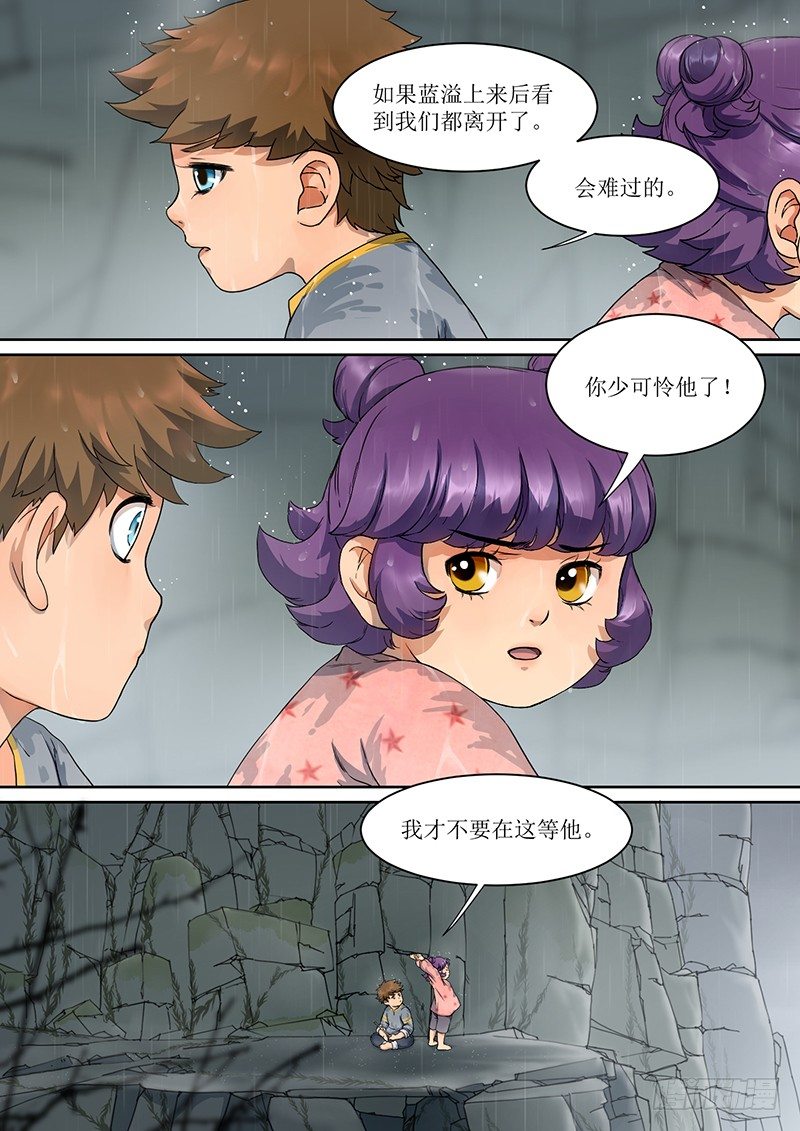 3. 成长，少不了热血5