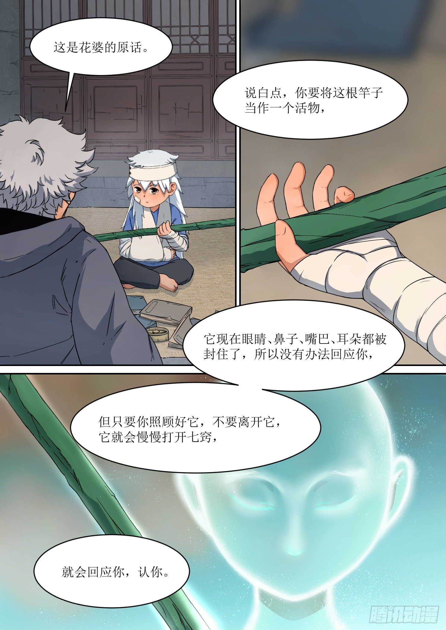 18.秘密，竹竿和书籍4