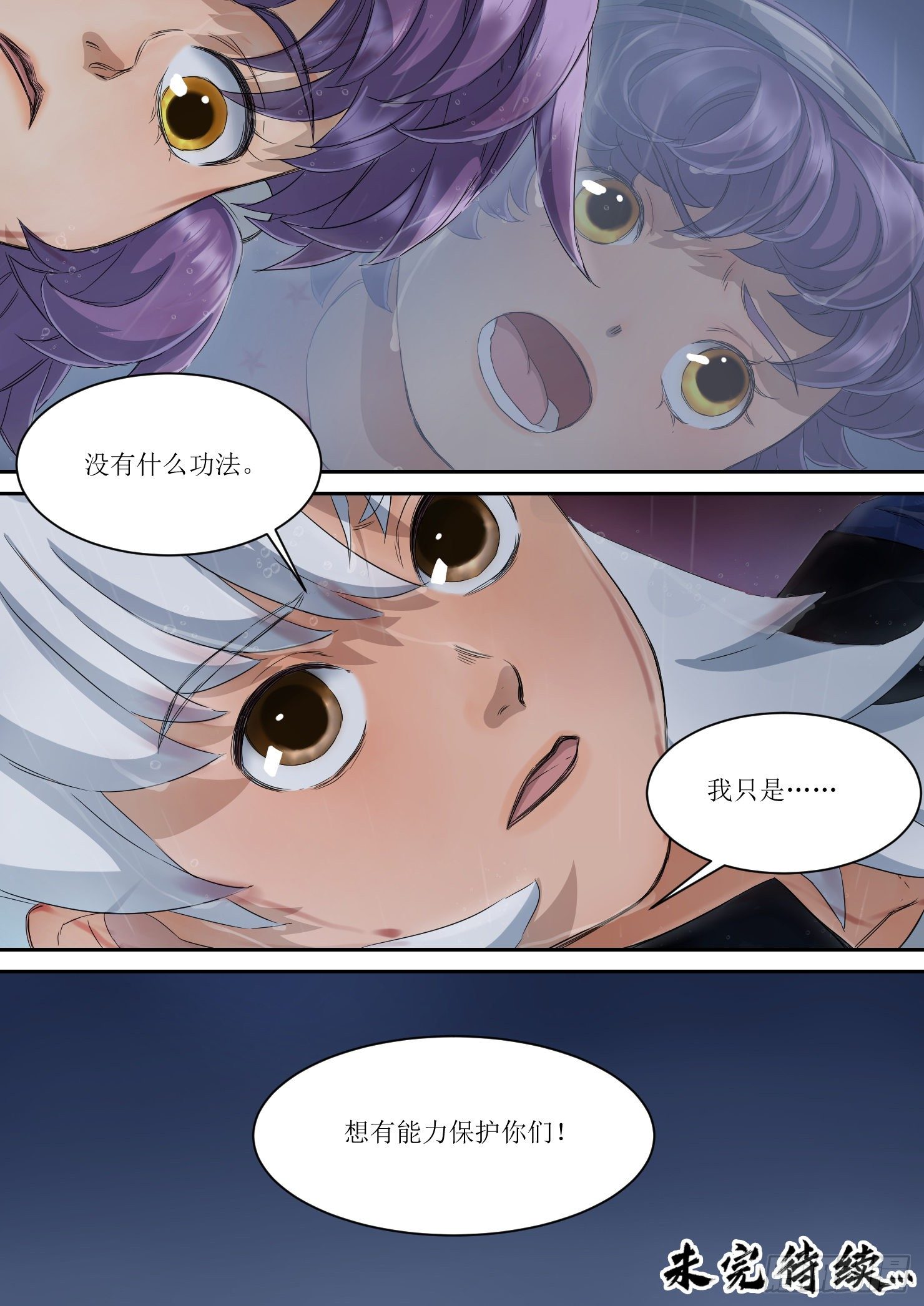 17.蓝溢，强大的威力10