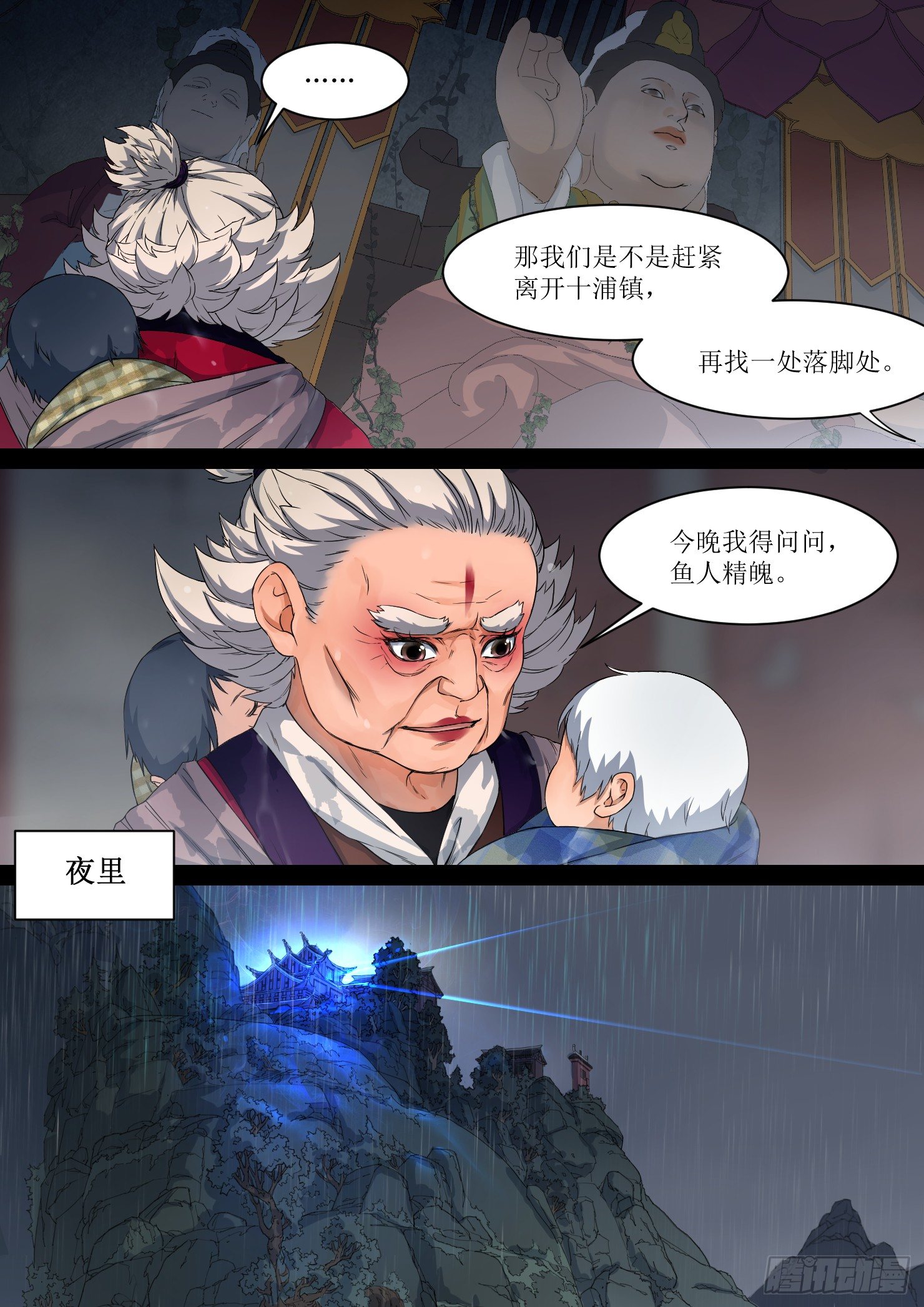 10. 花婆，预言如约至7