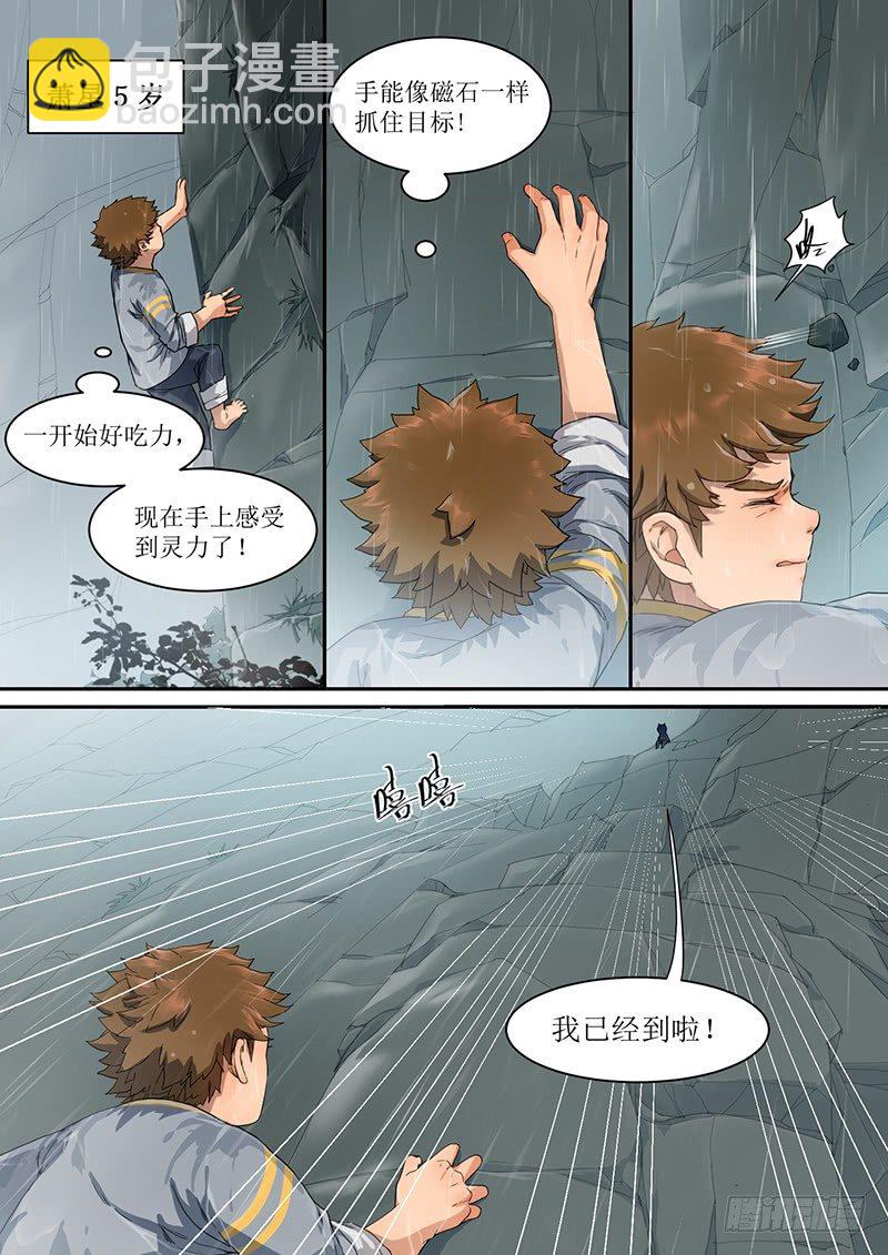 2. 朋友，就本该如此9