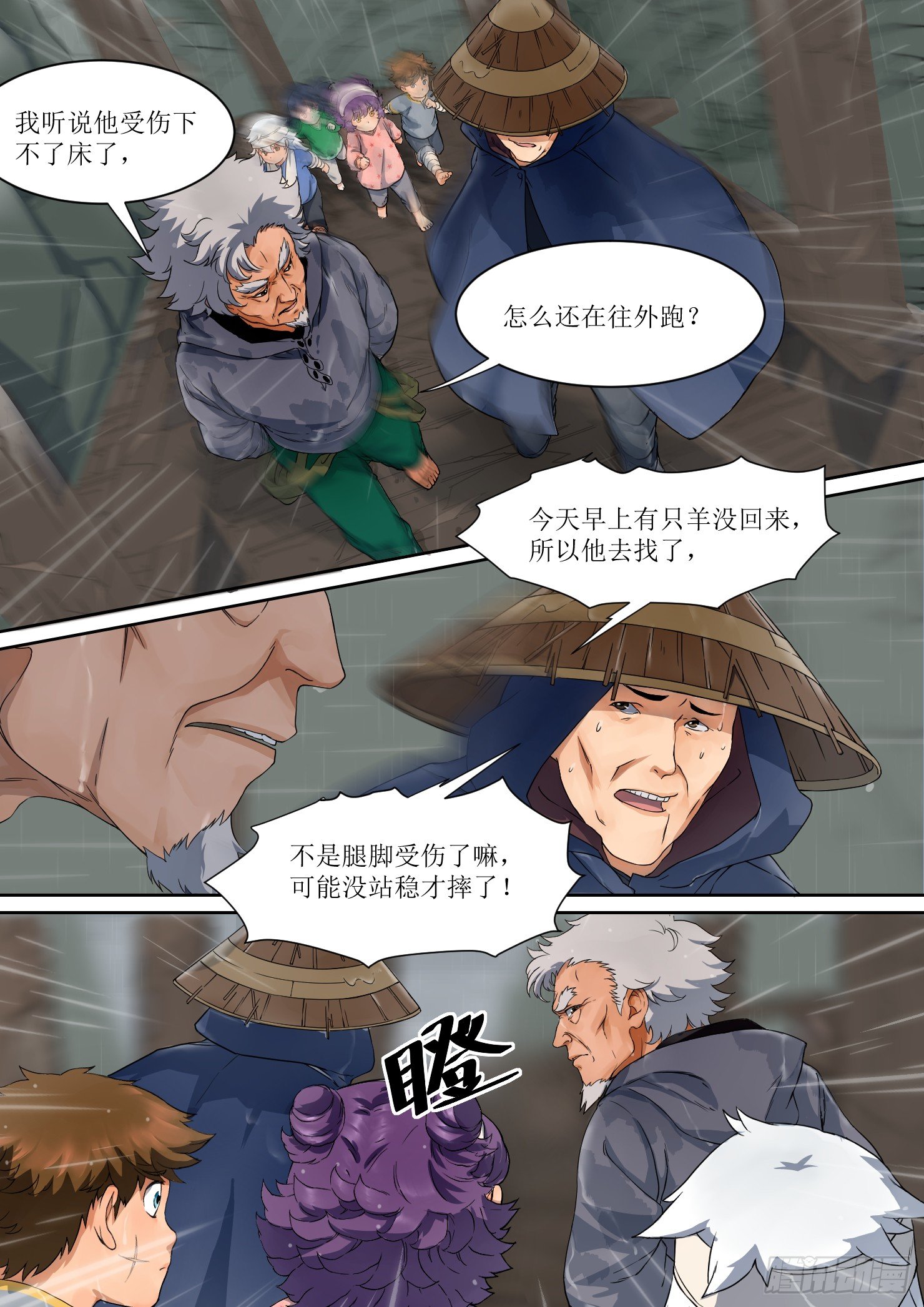 4. 危险，总如约而至7