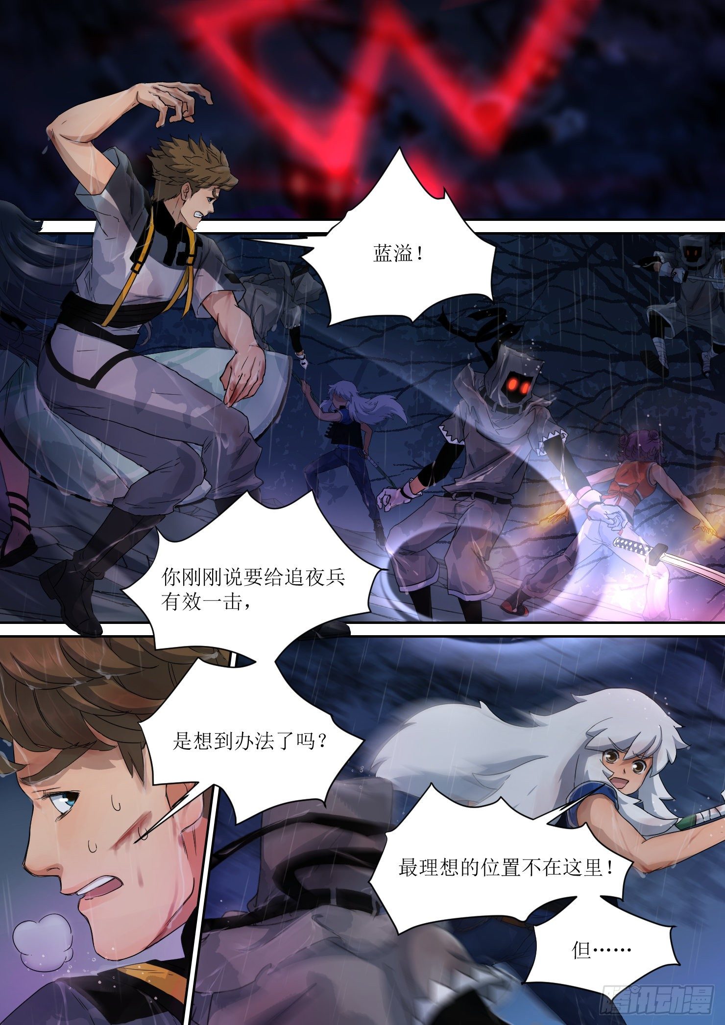 15.助力，预言里的人3