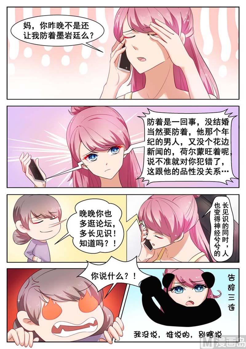 第28话9