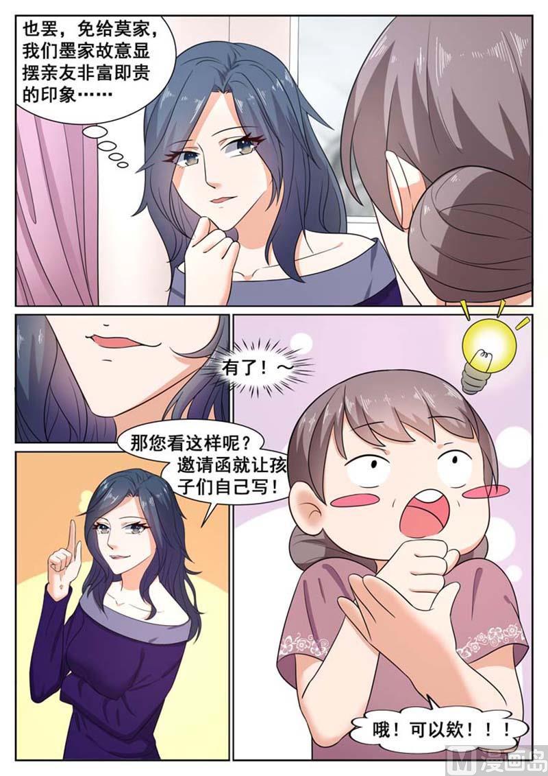 第61话3