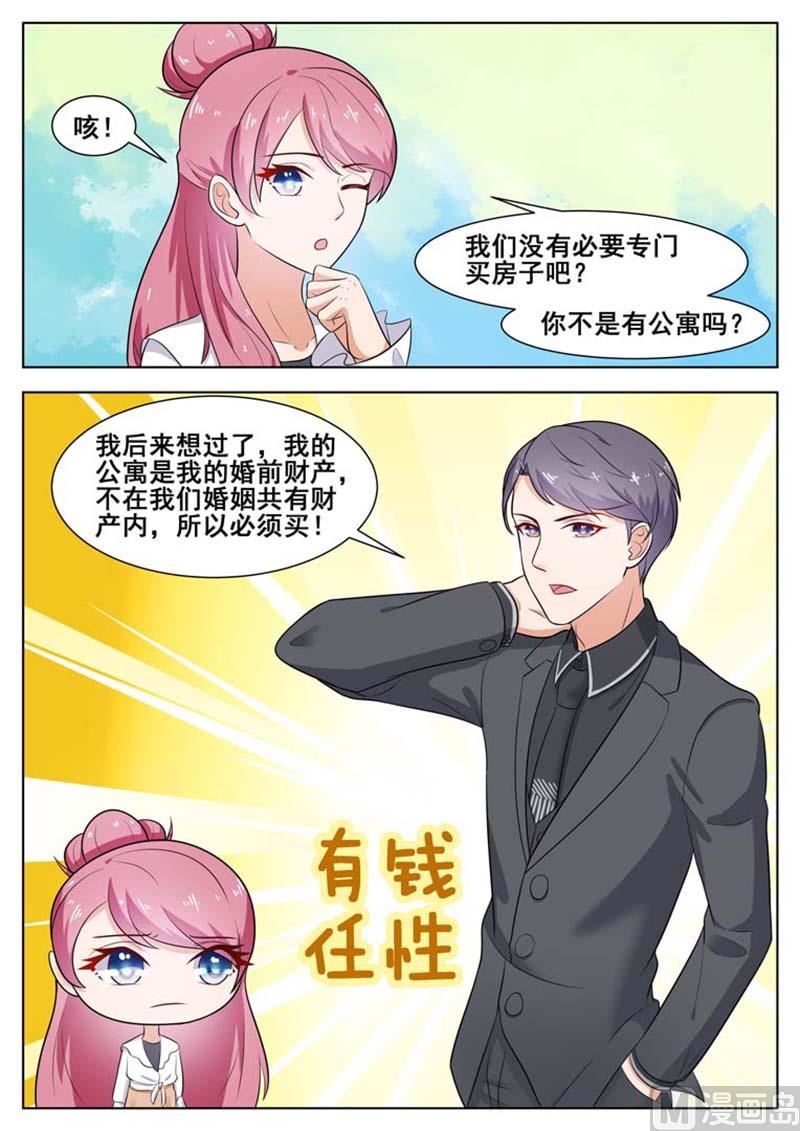 第39话8