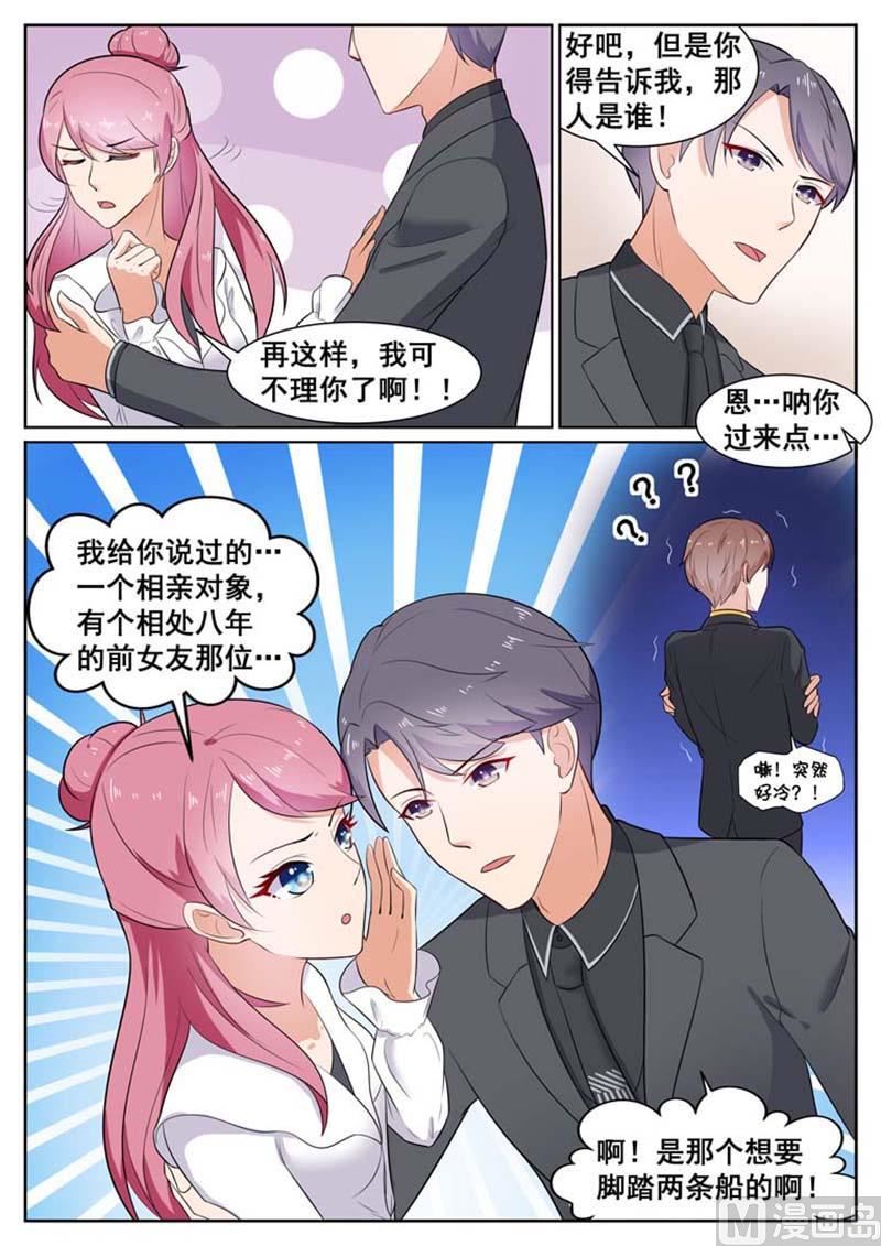 第38话3