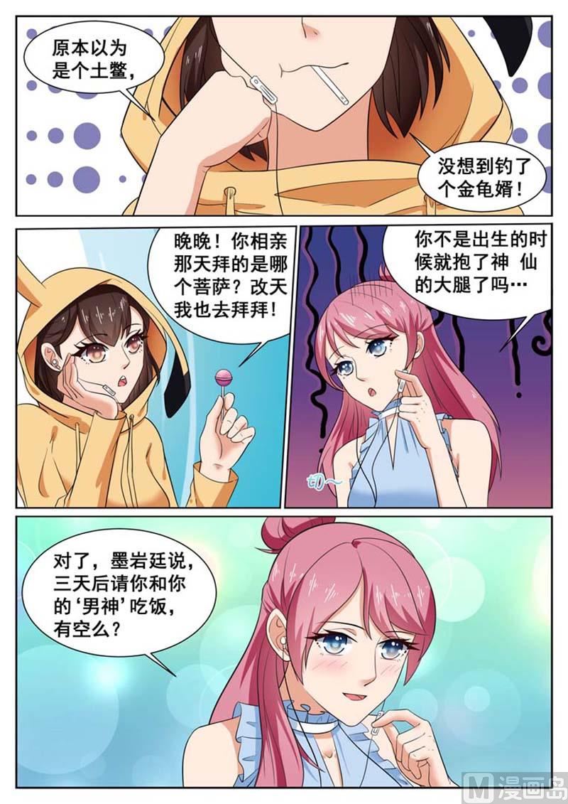 第49话5