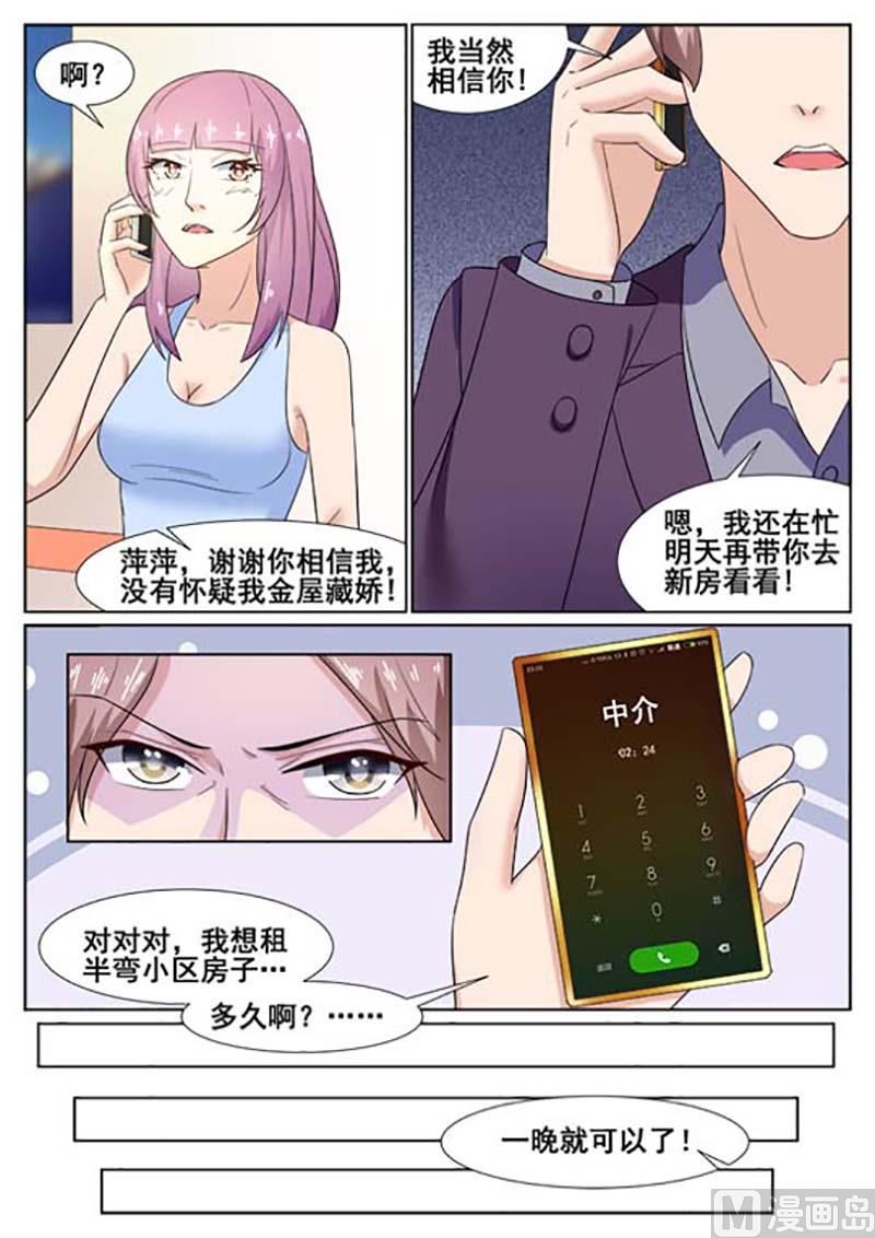 第47话2