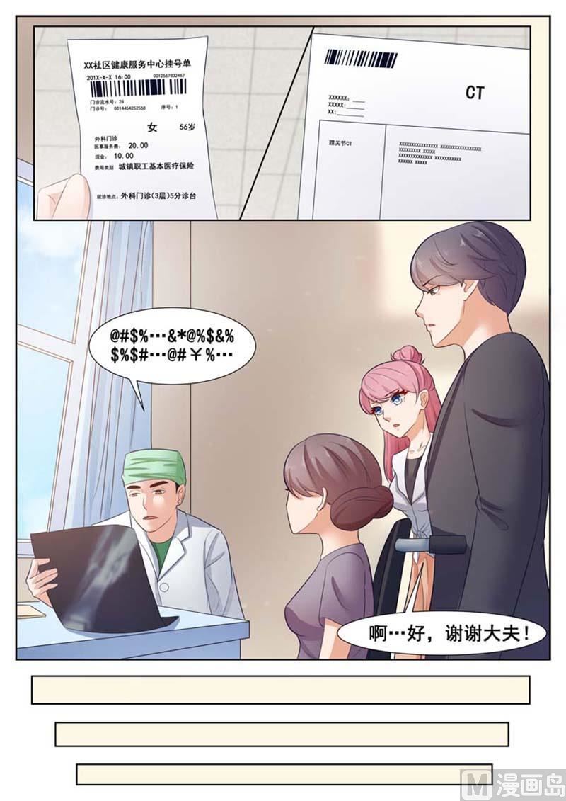 第33话9