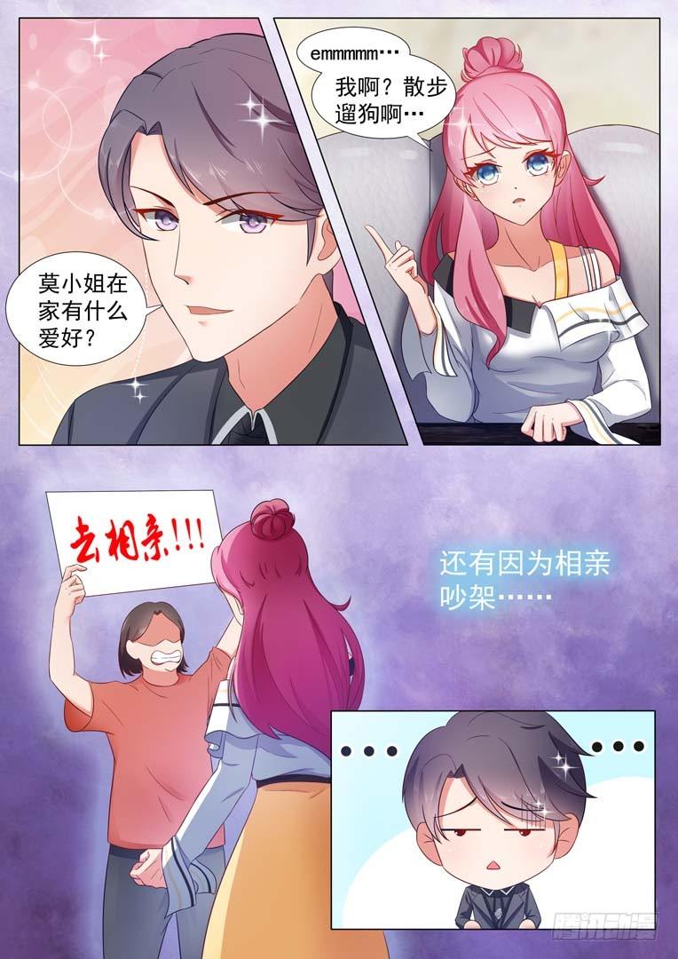 第5话6