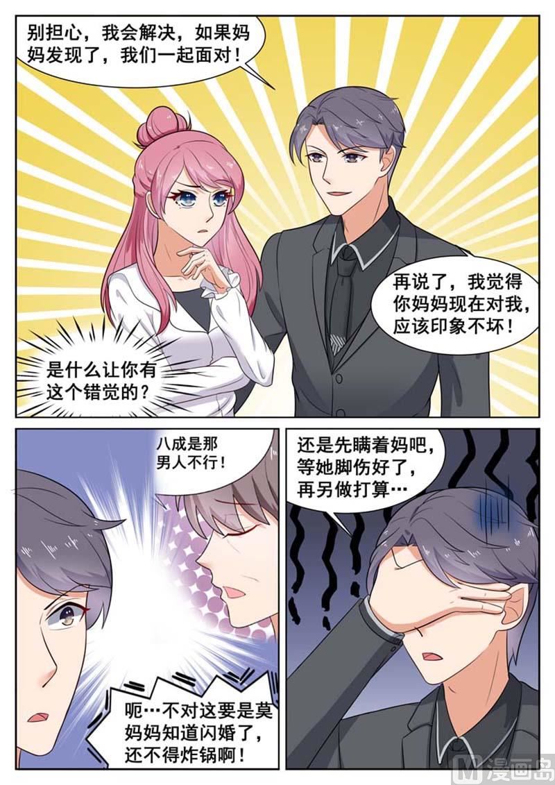 第42话8