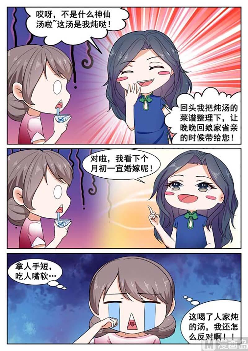 第48话7