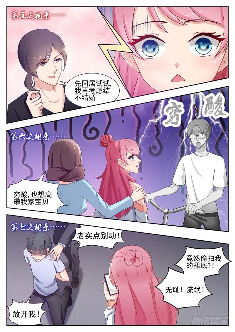 第4话7