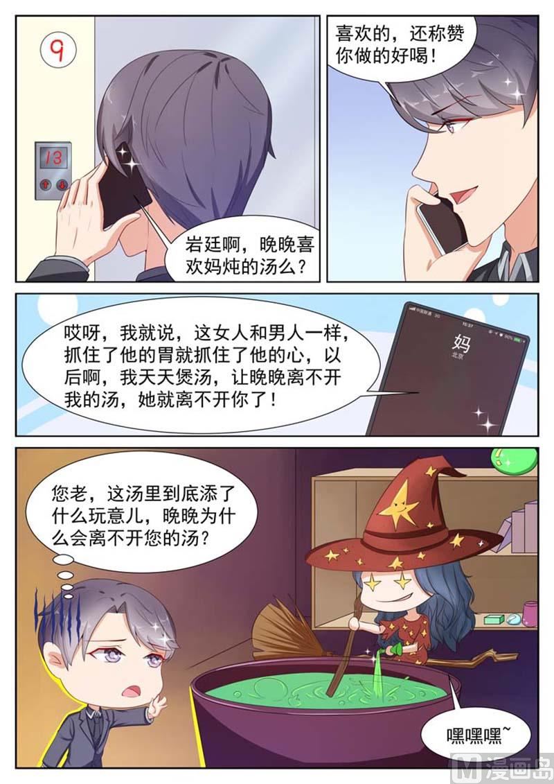 第22话8