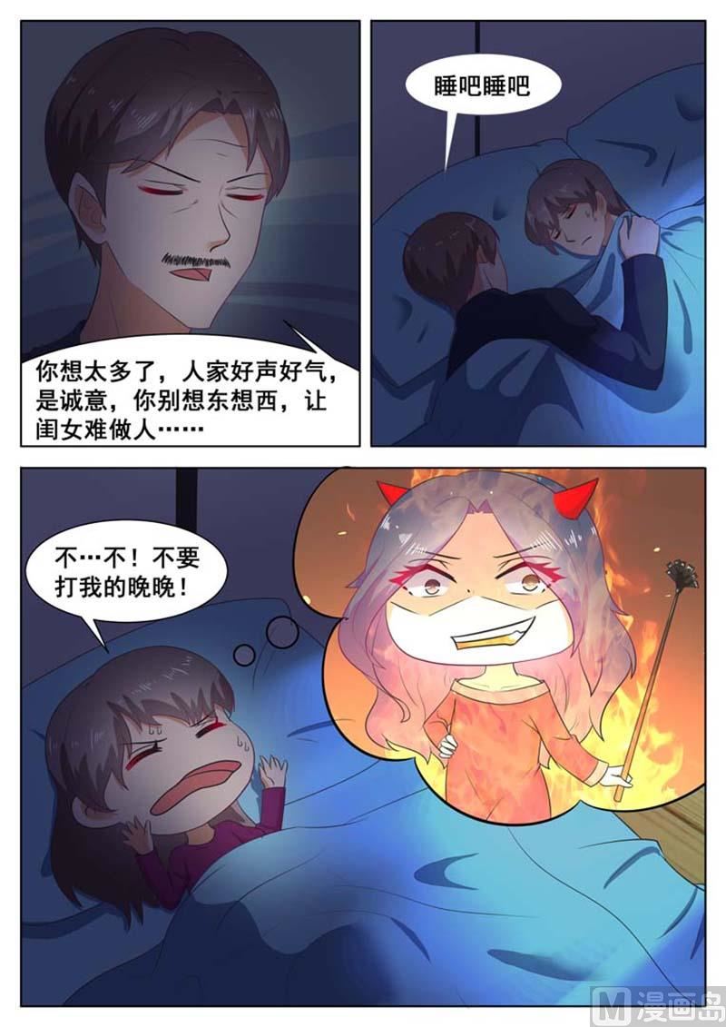 第31话8