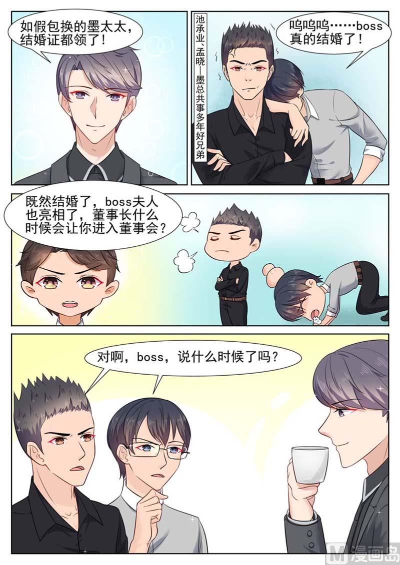第28话6