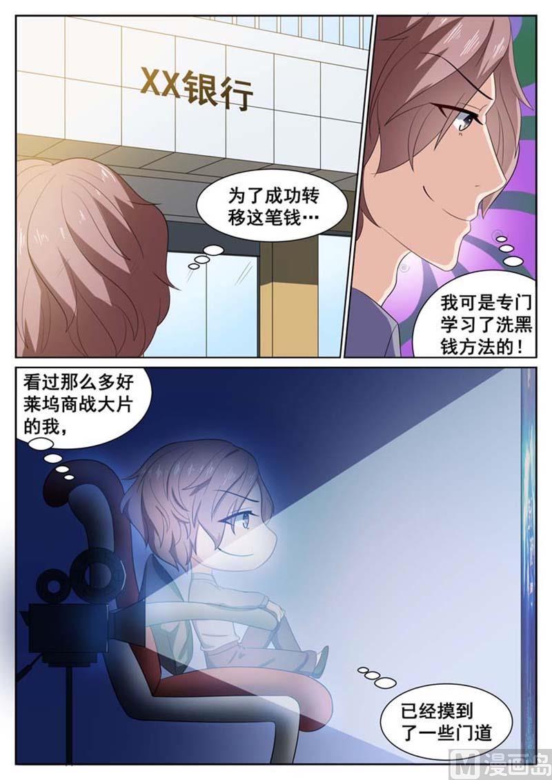 第57话9