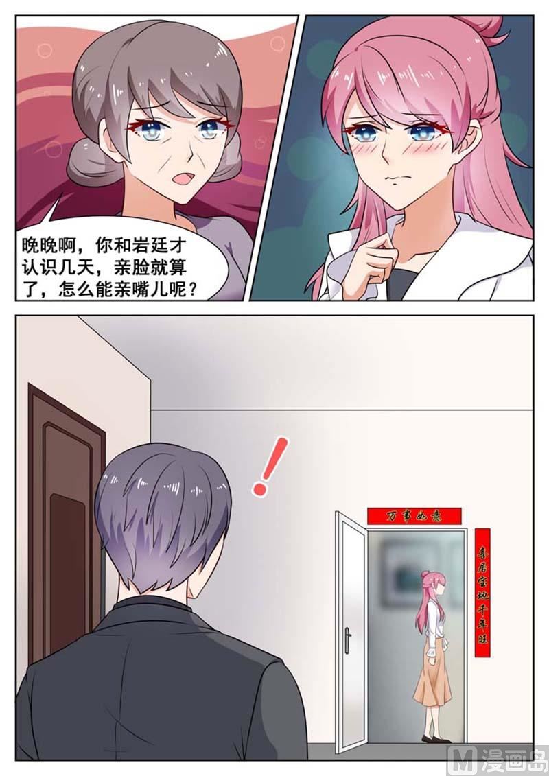 第35话7
