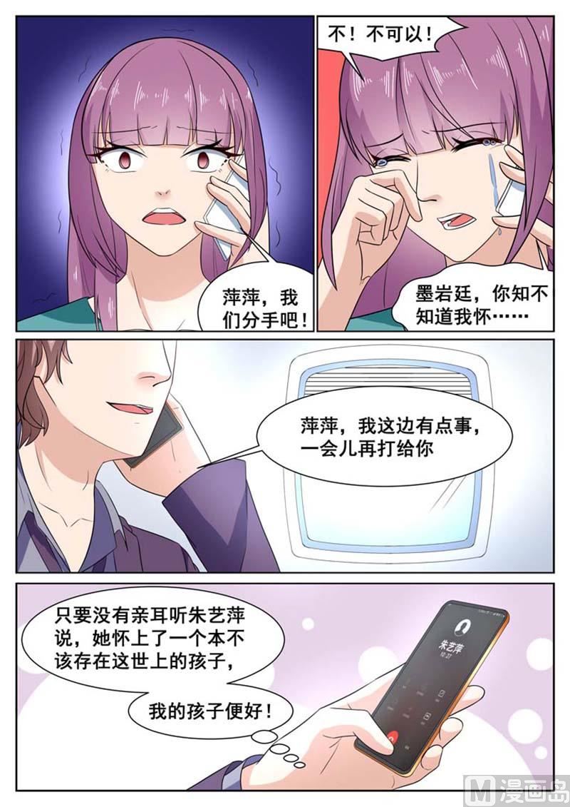 第59话7