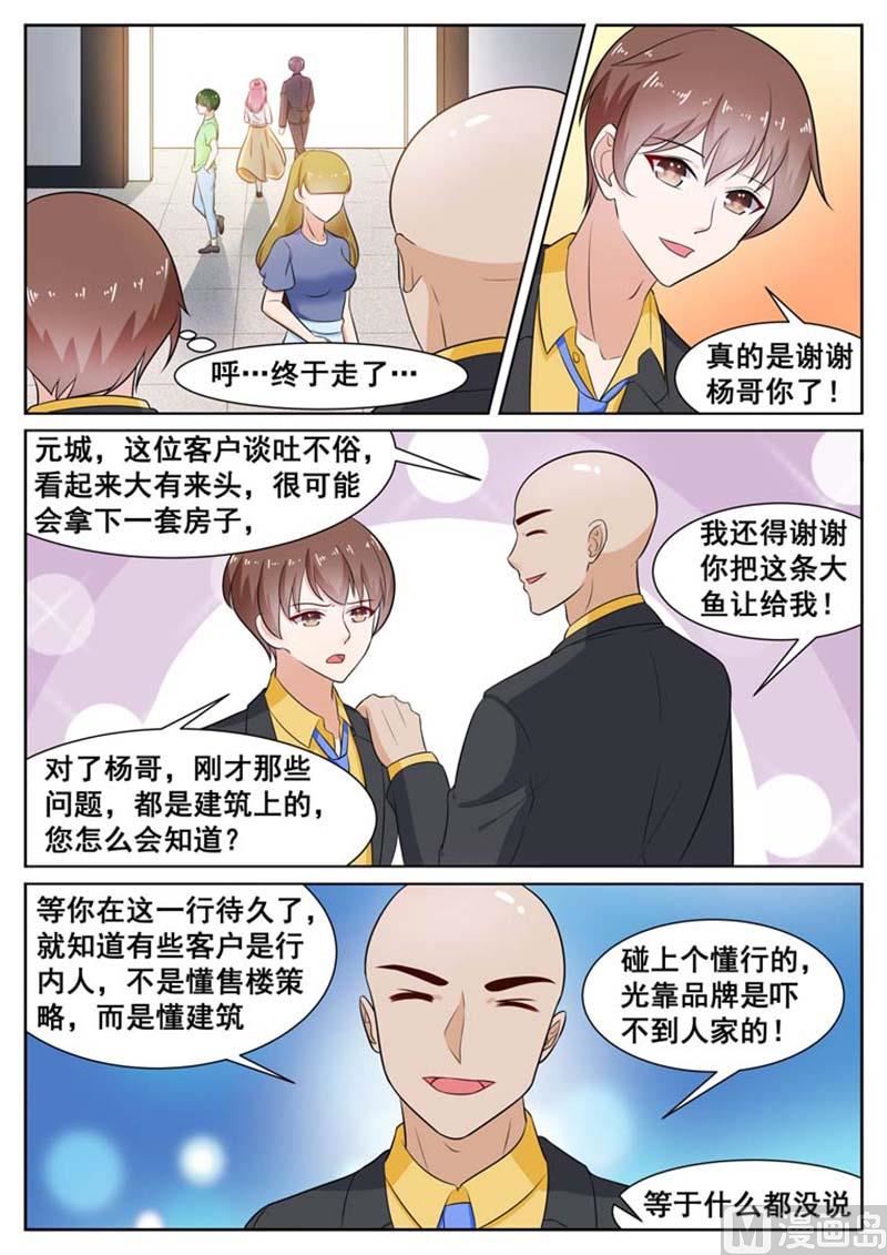 第39话6
