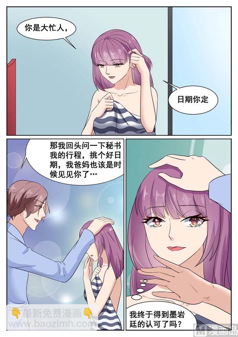 第57话5