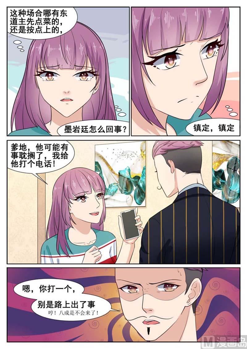 第58话8