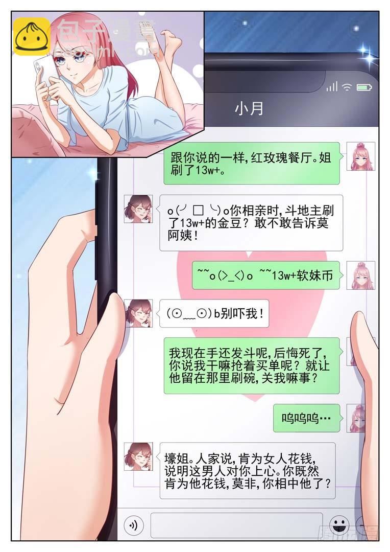 第9话1