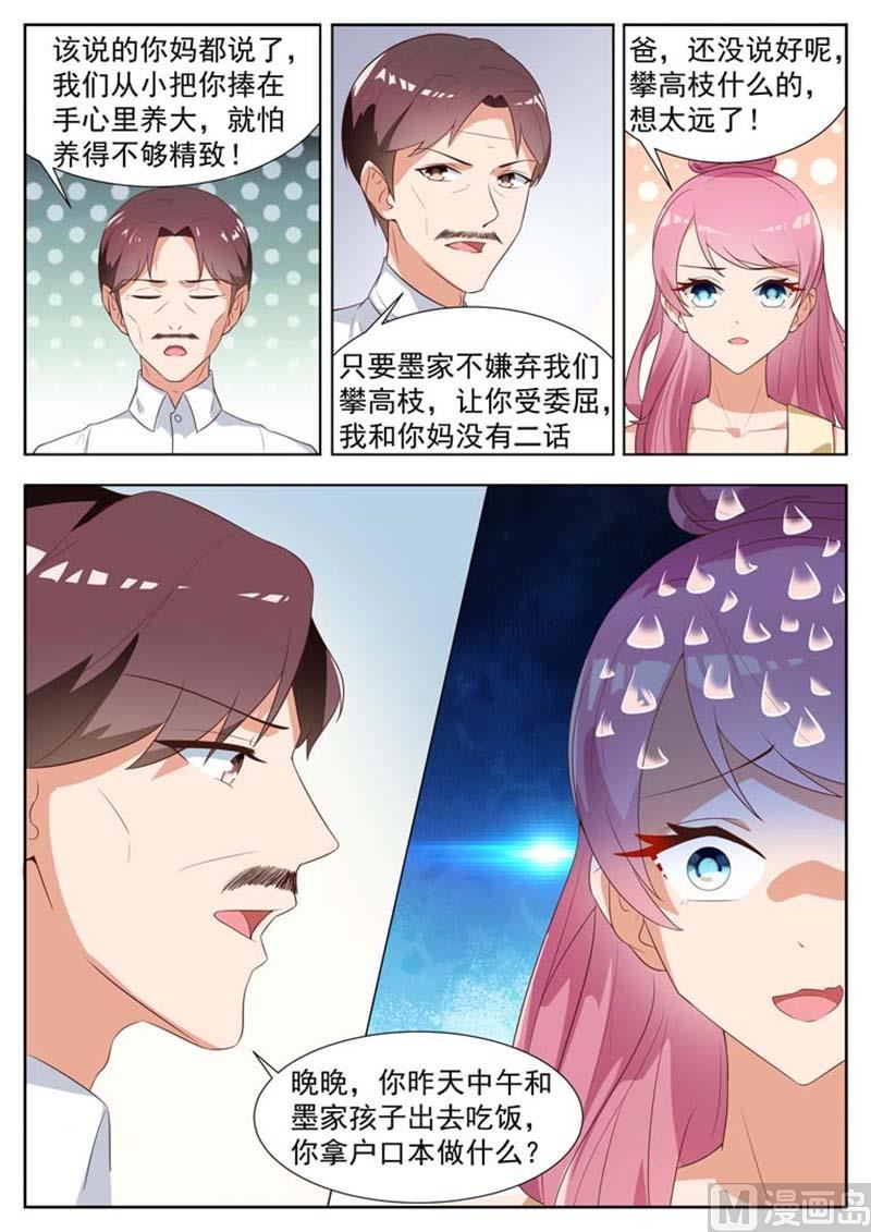 第19话8