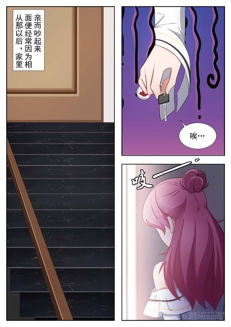 第7话10