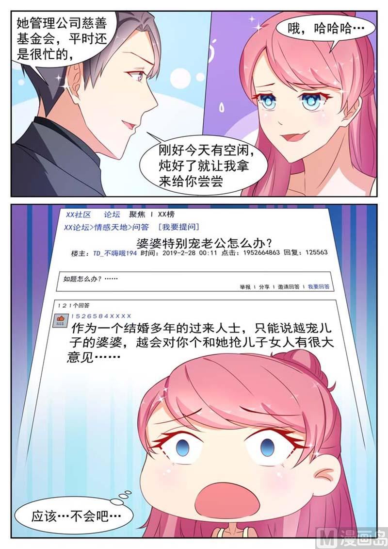 第22话2