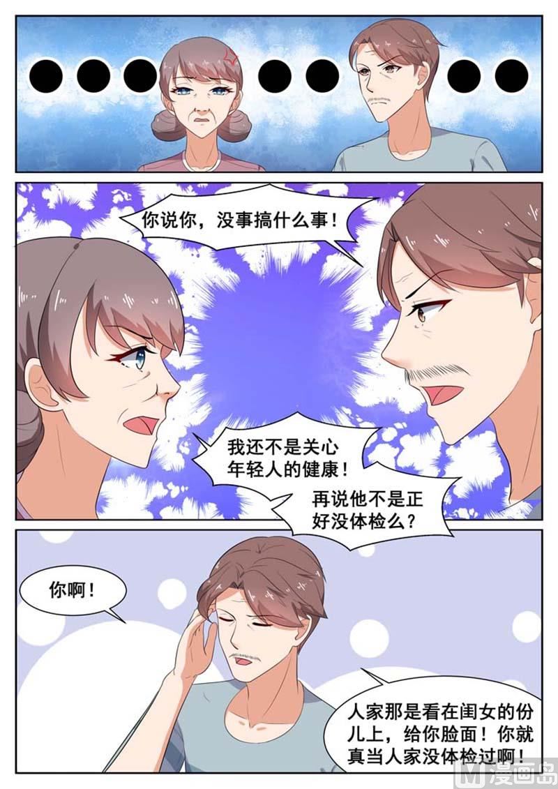 第43话3