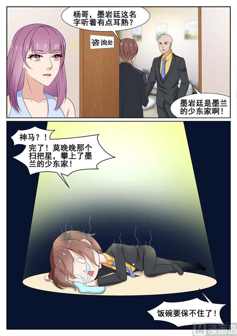 第46话5