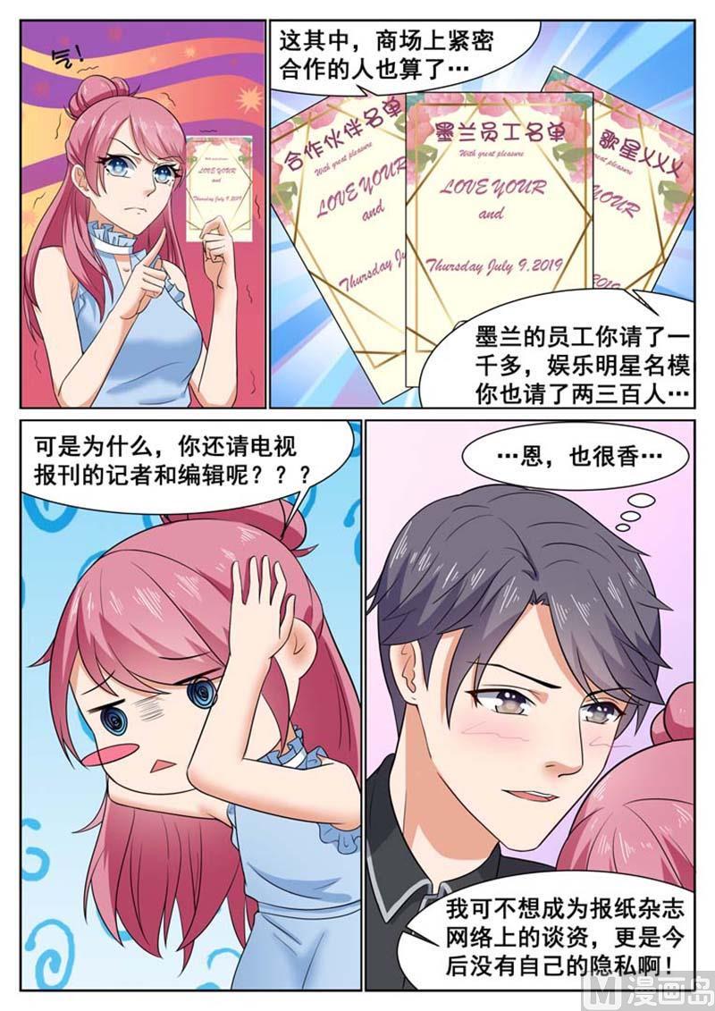 第61话8