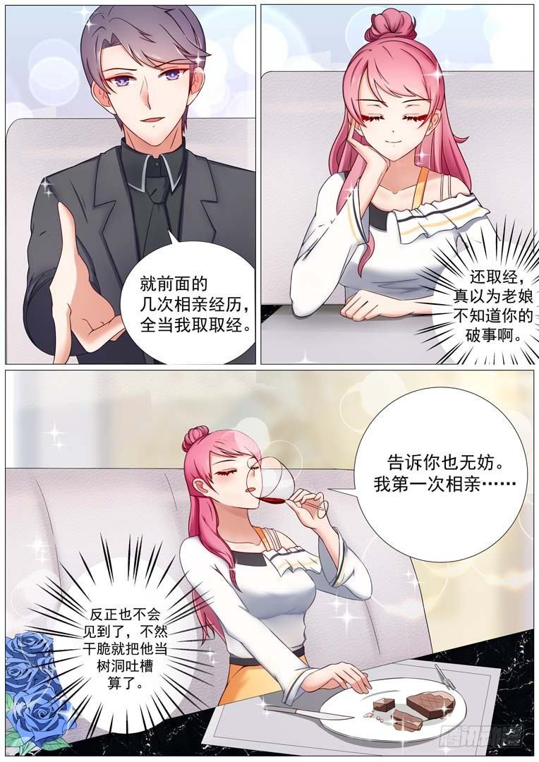 第3话5