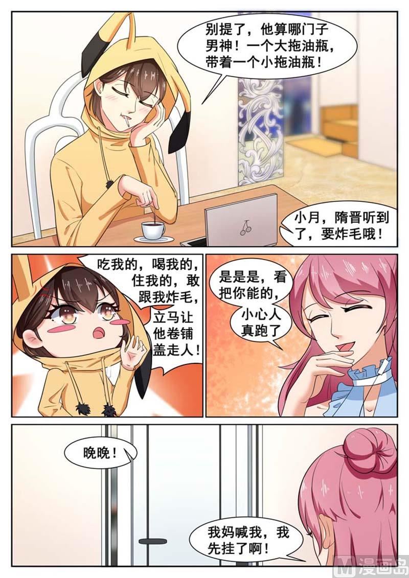 第49话6